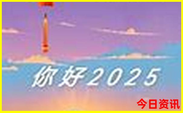 2025年正版资料全年免费大全