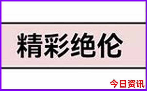 黑龙江十大景点排名